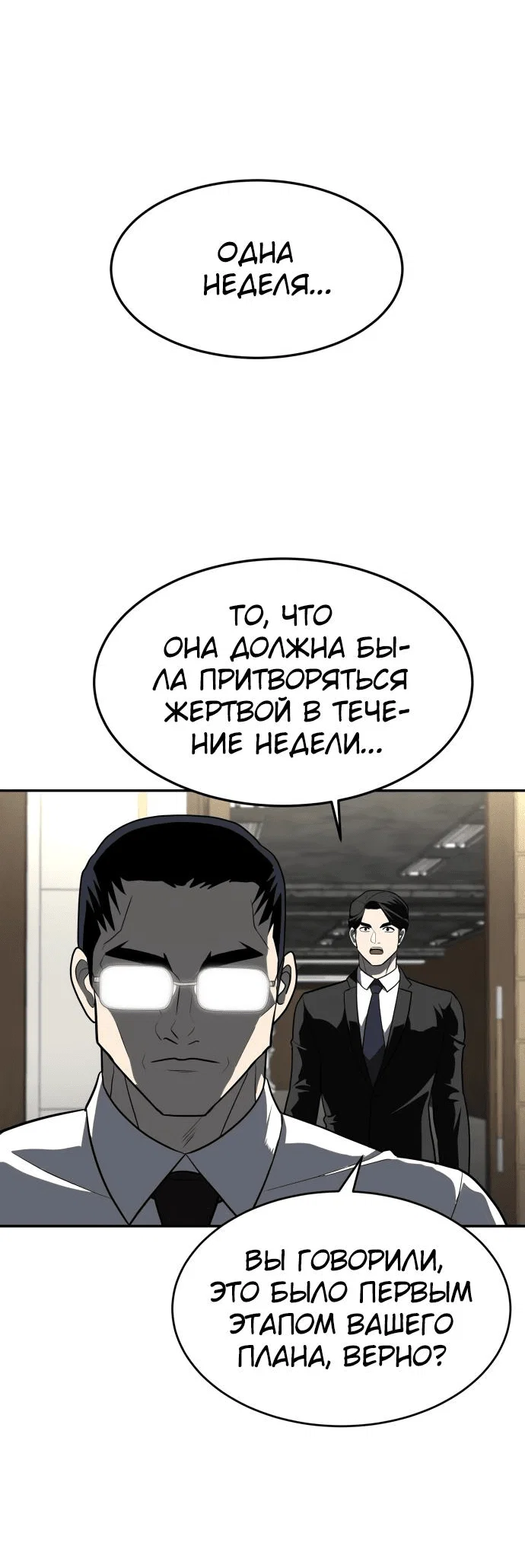 Read Игрушка RU Manga Online