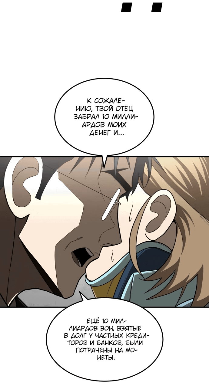 Read Игрушка RU Manga Online