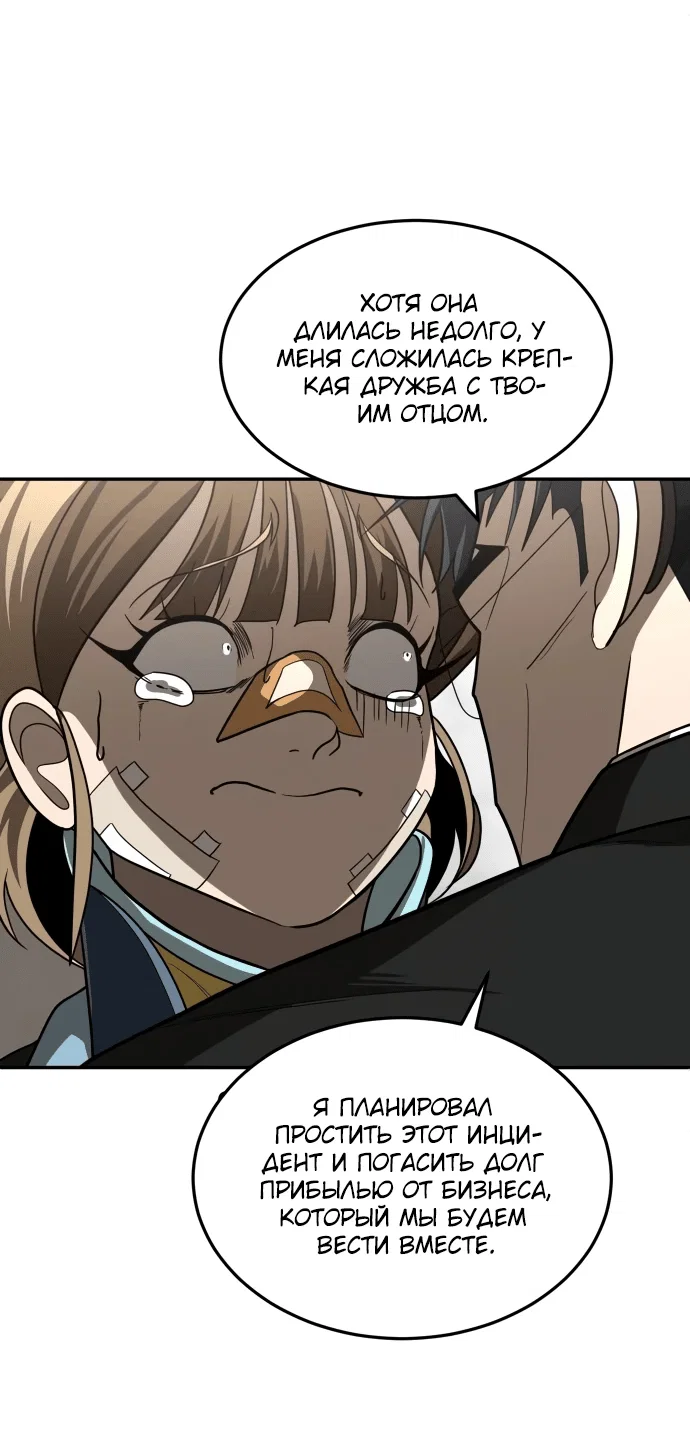Read Игрушка RU Manga Online