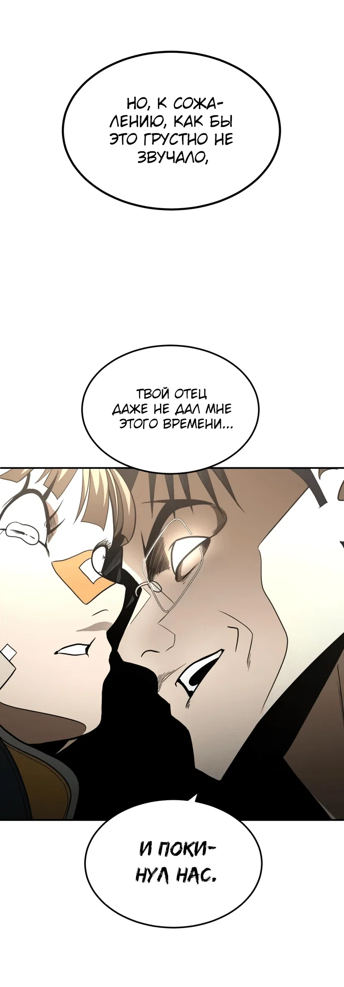 Read Игрушка RU Manga Online