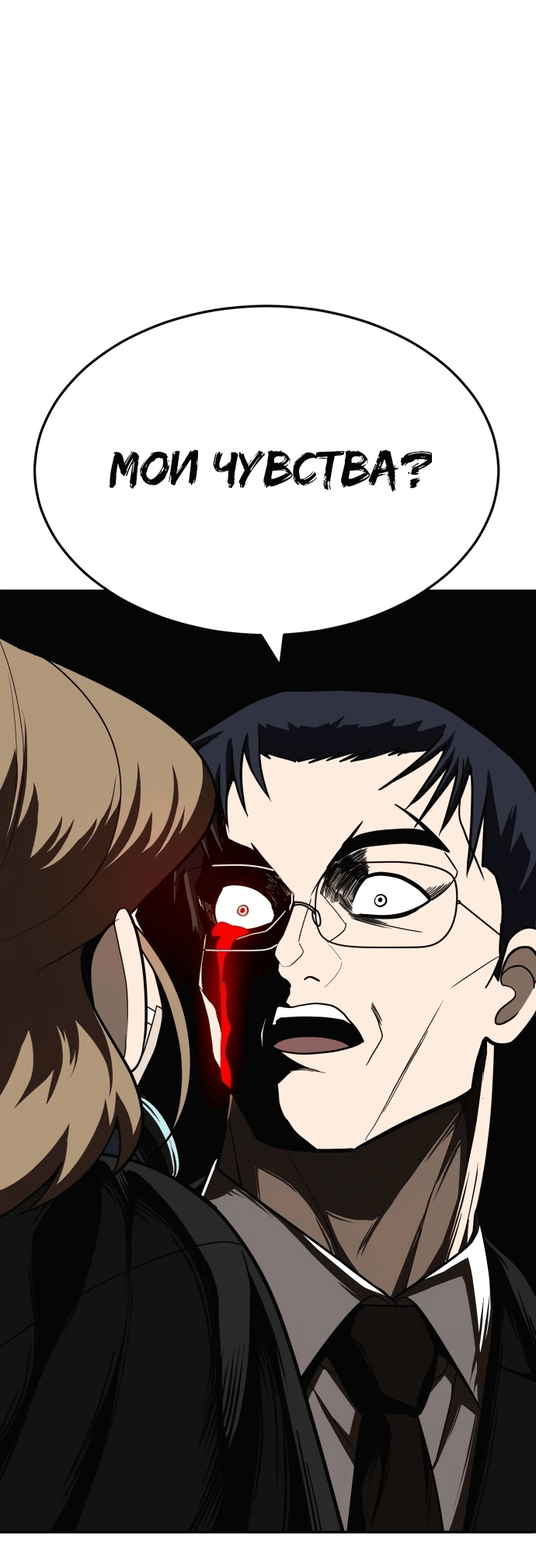 Read Игрушка RU Manga Online
