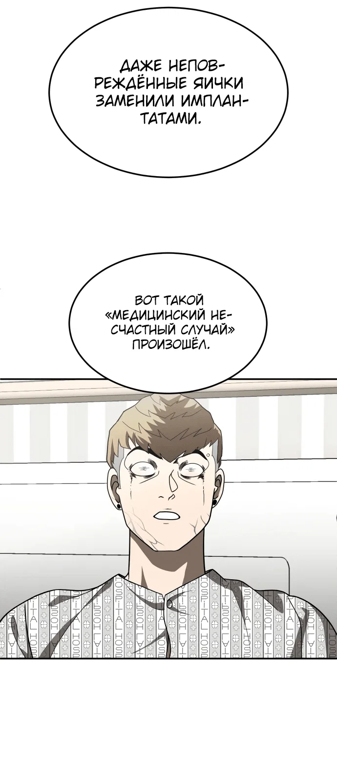 Read Игрушка RU Manga Online