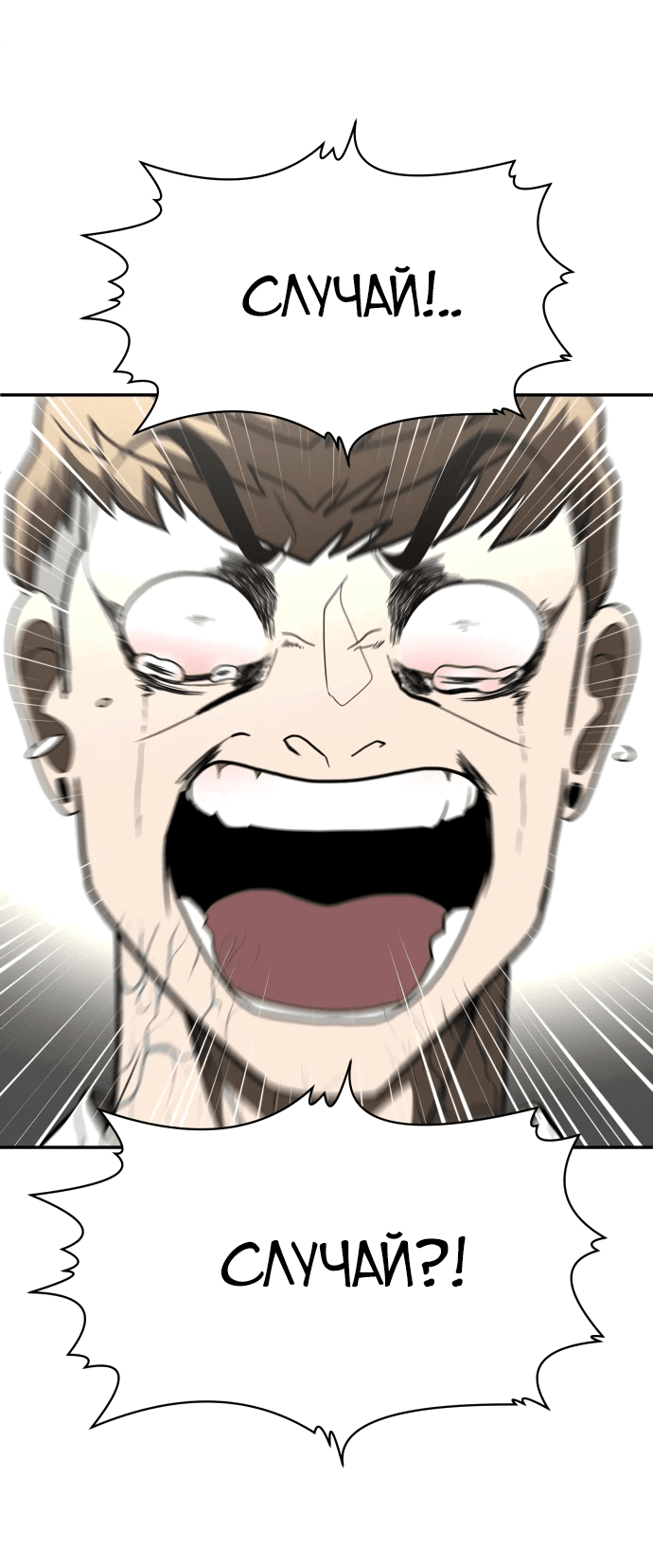 Read Игрушка RU Manga Online