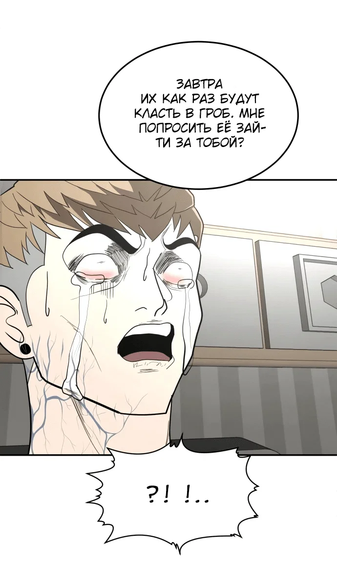 Read Игрушка RU Manga Online
