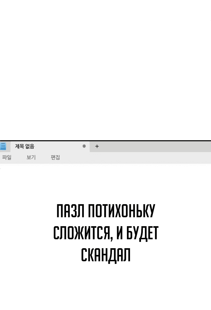Read Игрушка RU Manga Online