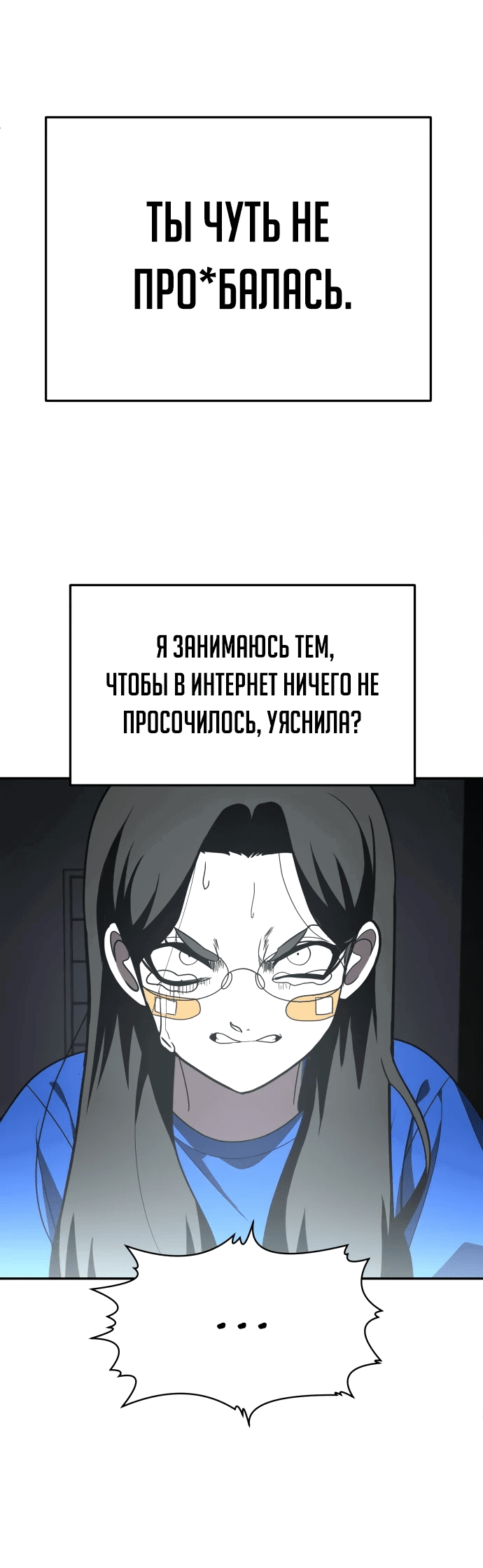 Read Игрушка RU Manga Online