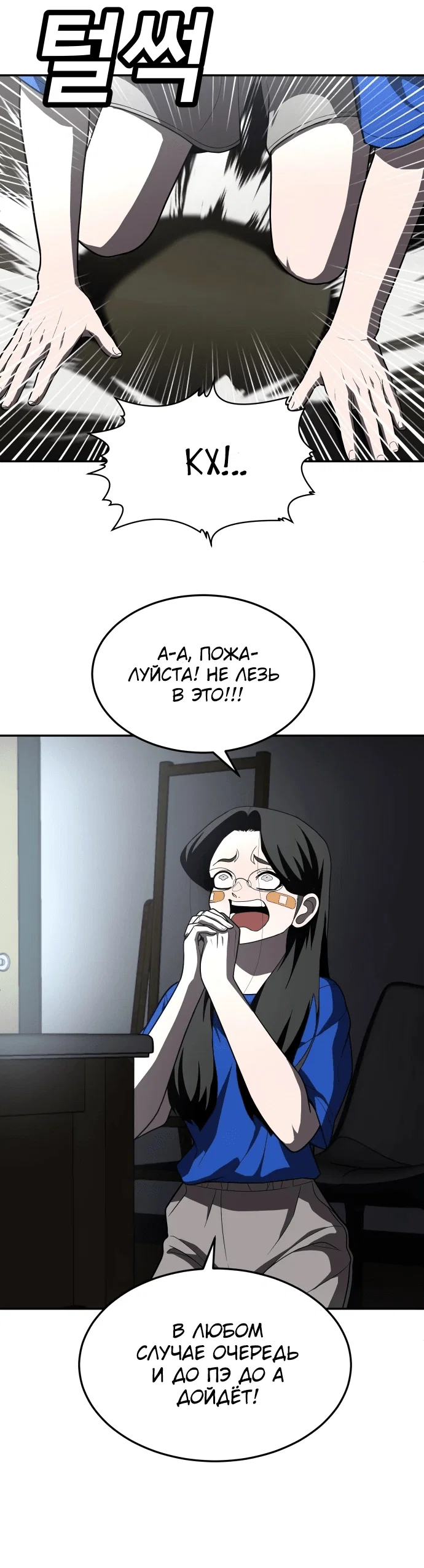 Read Игрушка RU Manga Online