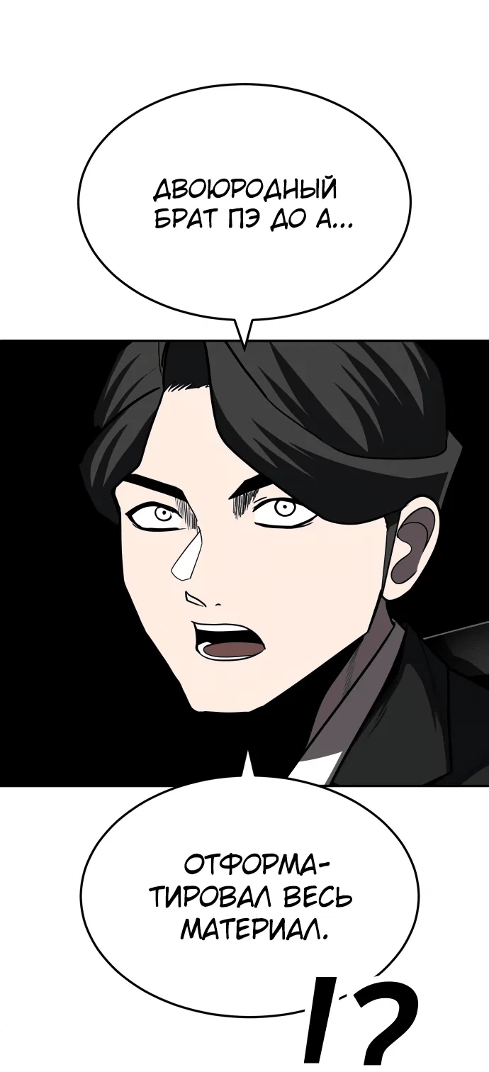 Read Игрушка RU Manga Online