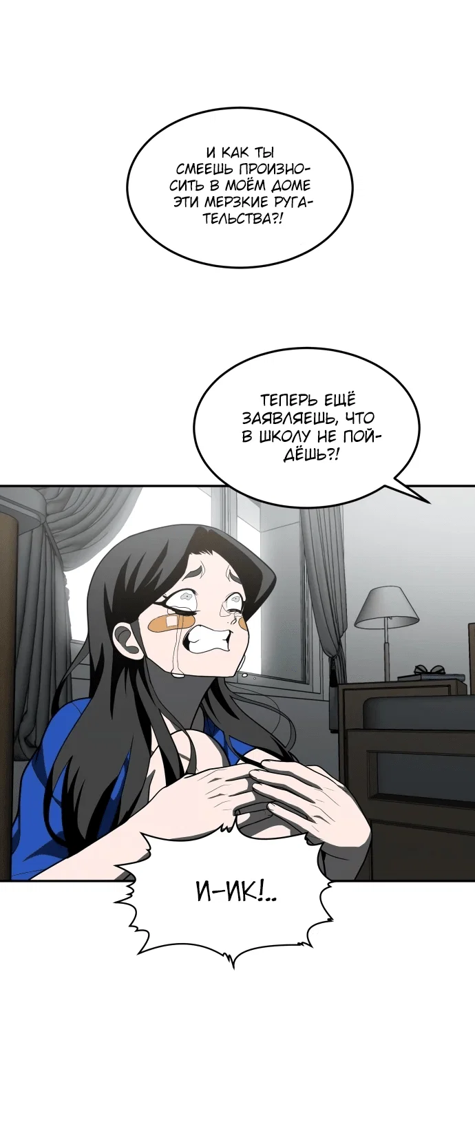 Read Игрушка RU Manga Online