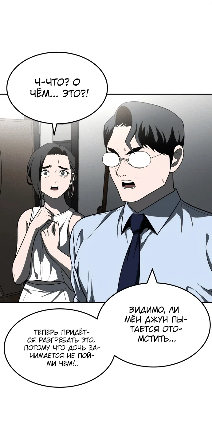 Read Игрушка RU Manga Online