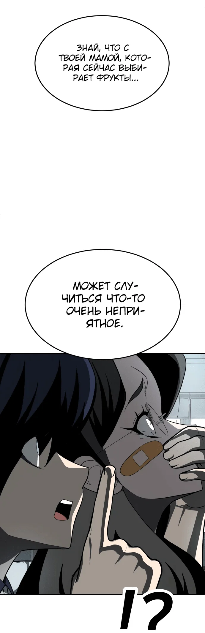 Read Игрушка RU Manga Online