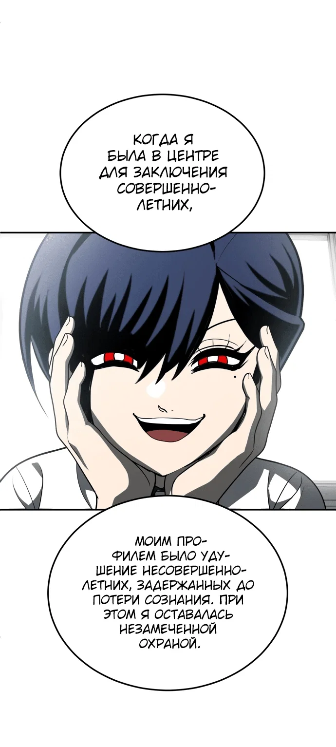 Read Игрушка RU Manga Online