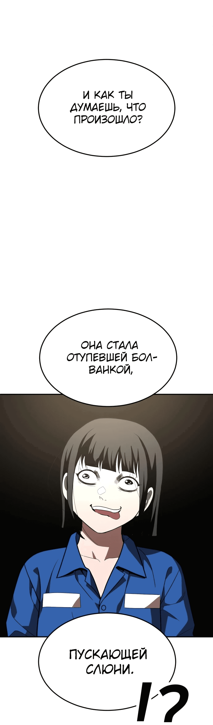 Read Игрушка RU Manga Online