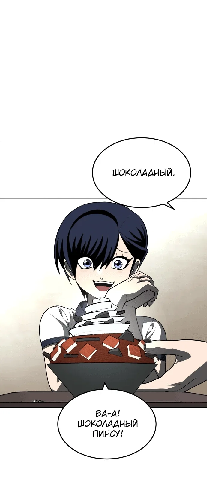 Read Игрушка RU Manga Online