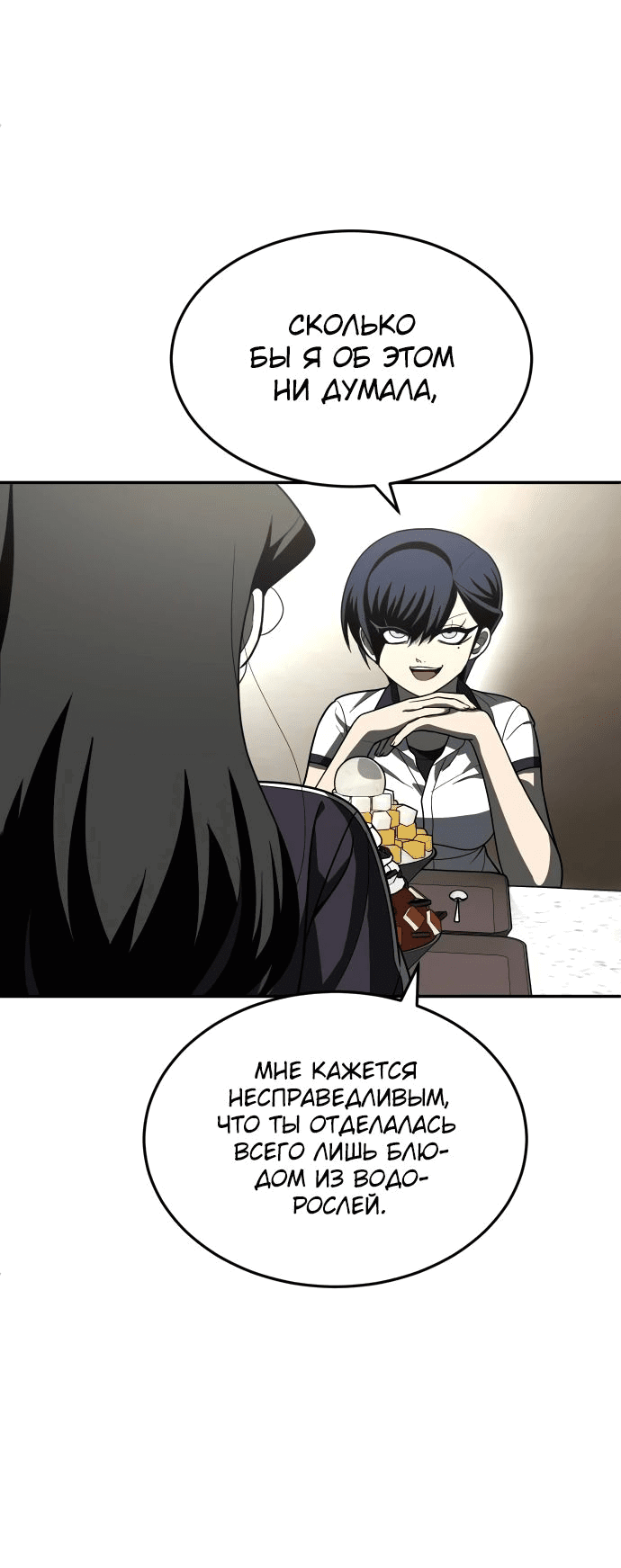Read Игрушка RU Manga Online