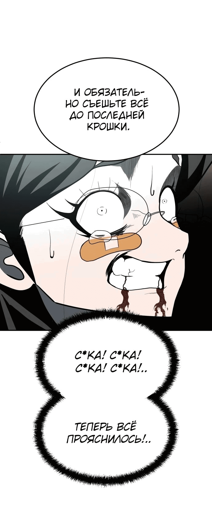 Read Игрушка RU Manga Online