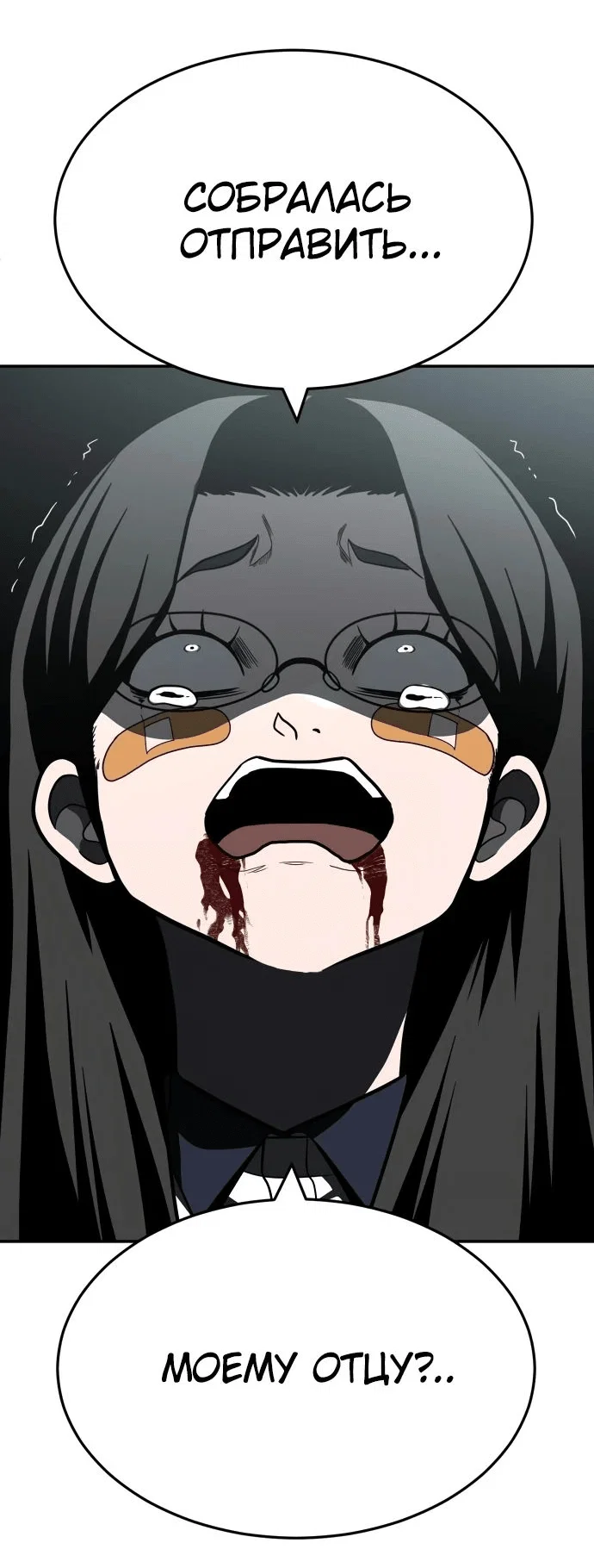 Read Игрушка RU Manga Online