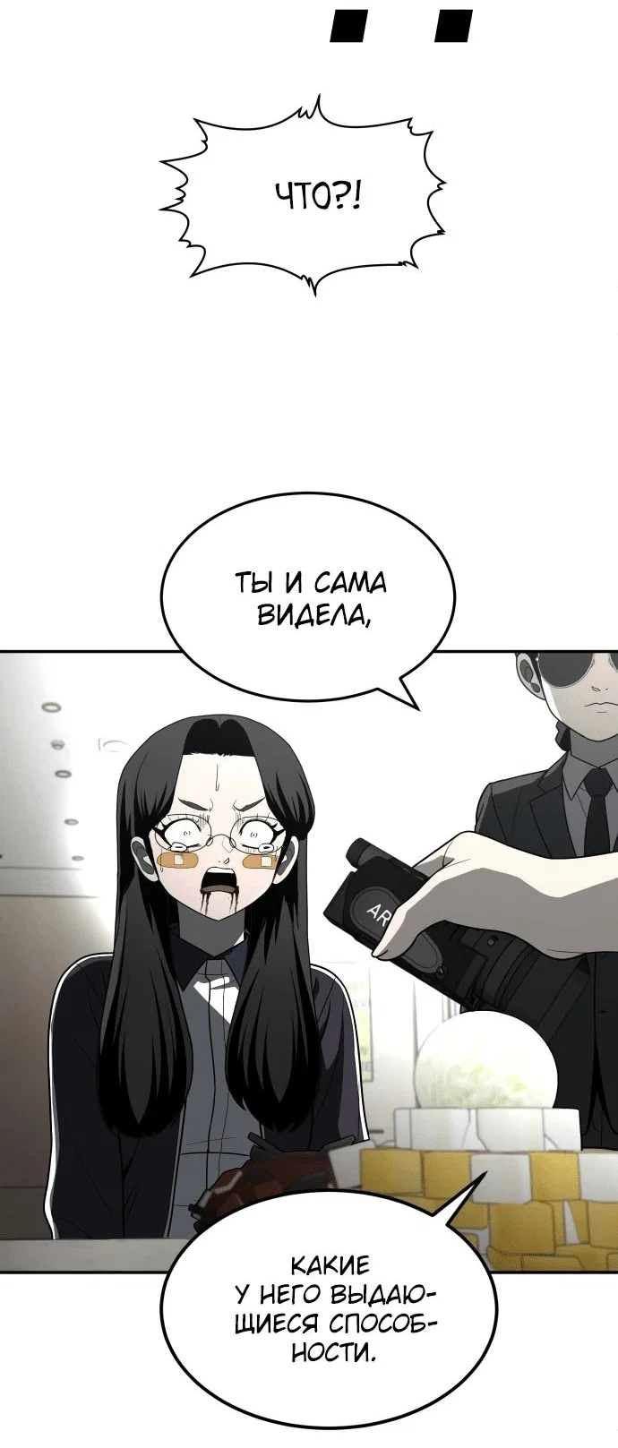 Read Игрушка RU Manga Online