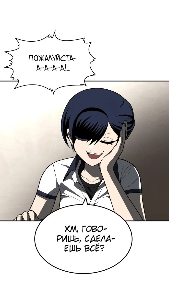 Read Игрушка RU Manga Online