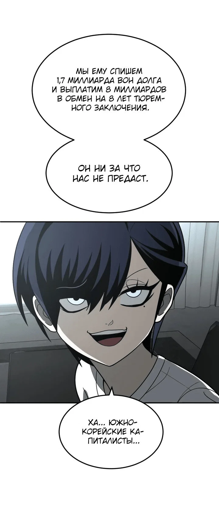 Read Игрушка RU Manga Online