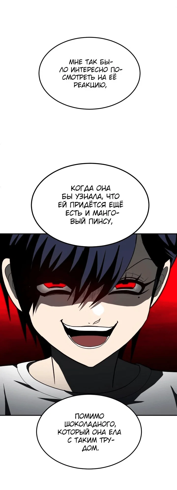 Read Игрушка RU Manga Online