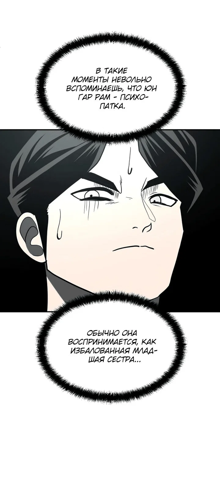 Read Игрушка RU Manga Online
