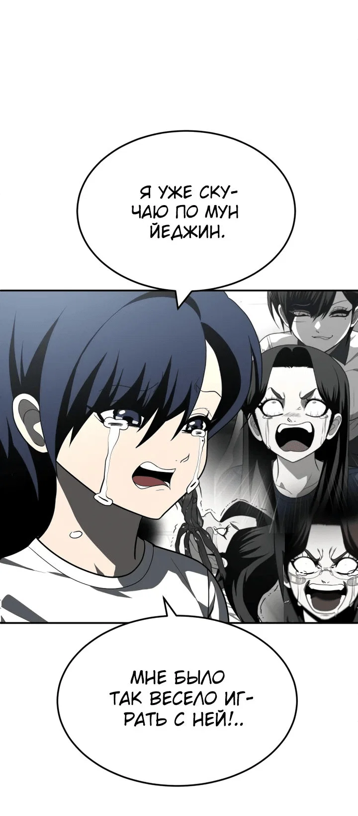 Read Игрушка RU Manga Online