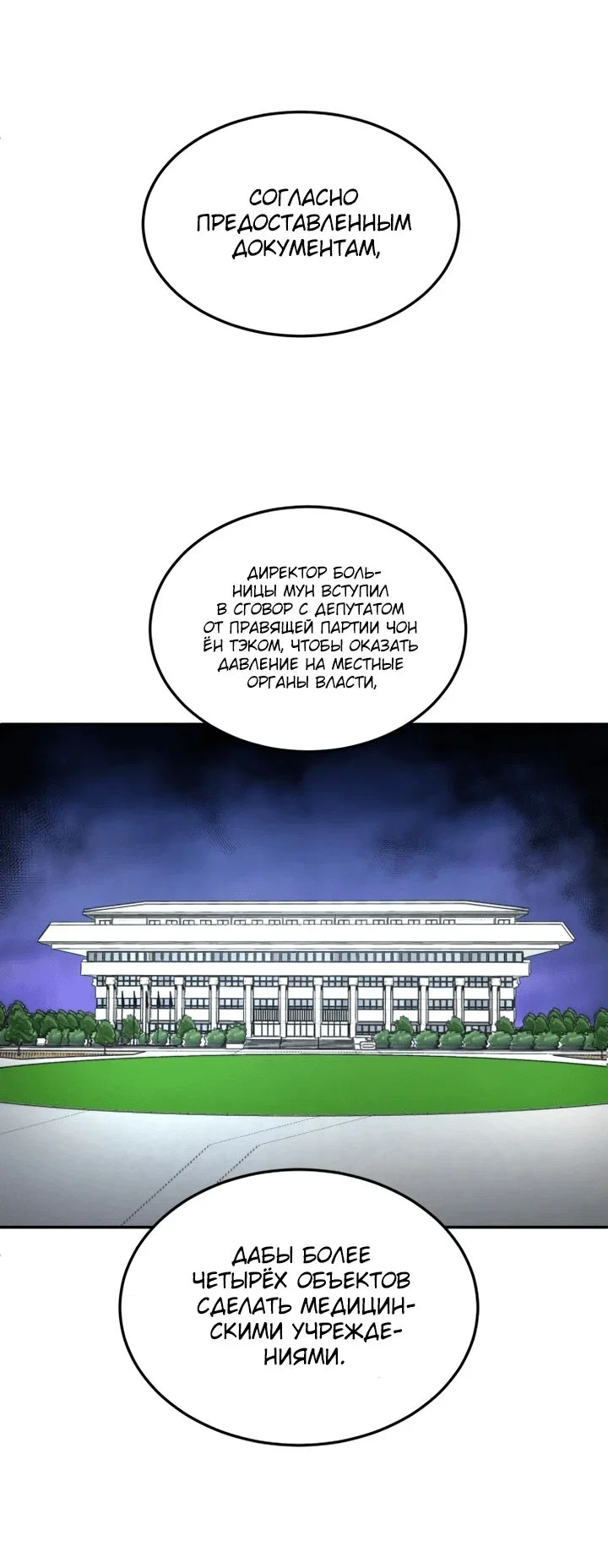 Read Игрушка RU Manga Online