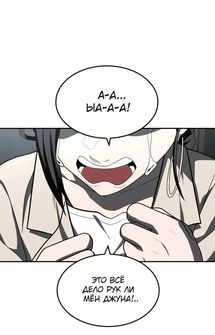 Read Игрушка RU Manga Online