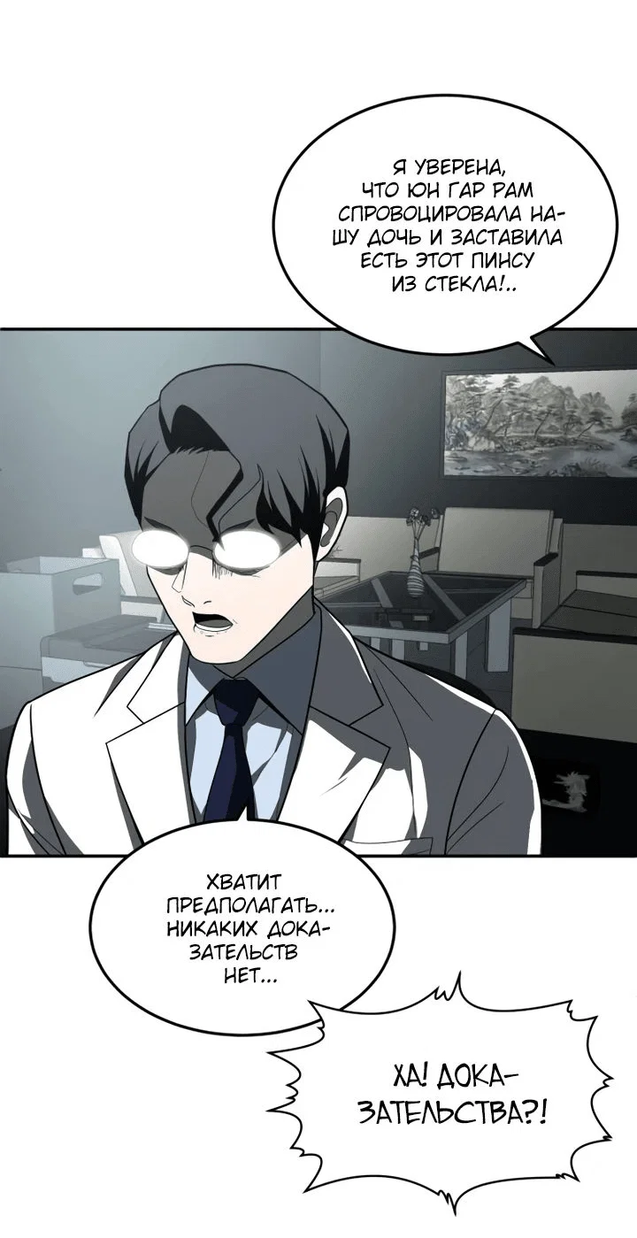 Read Игрушка RU Manga Online