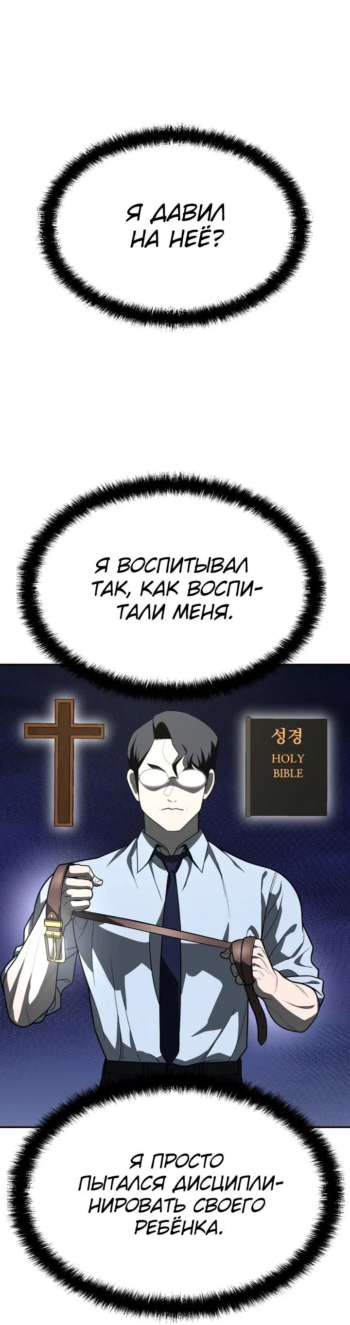 Read Игрушка RU Manga Online