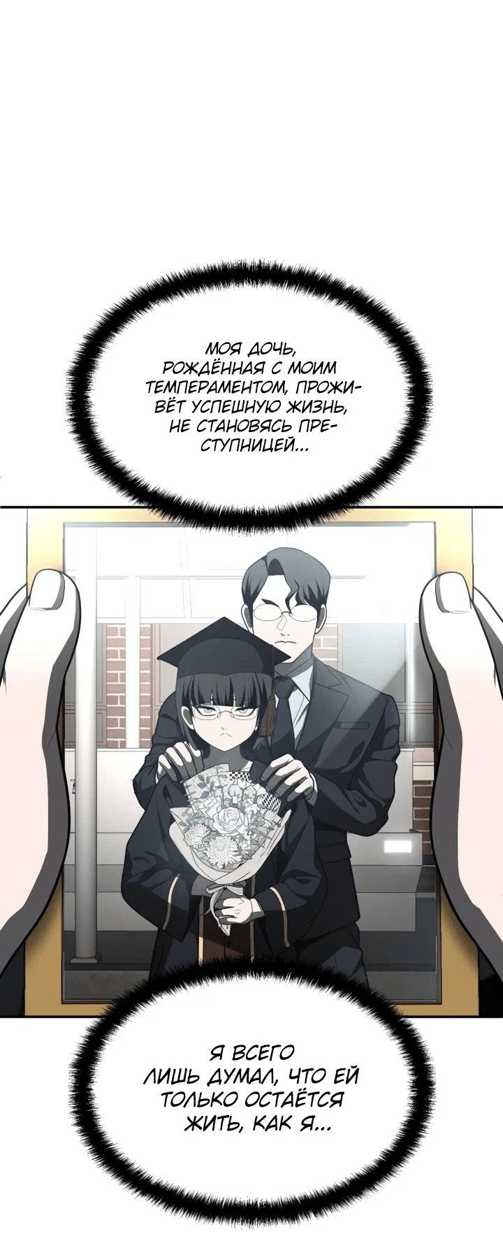 Read Игрушка RU Manga Online