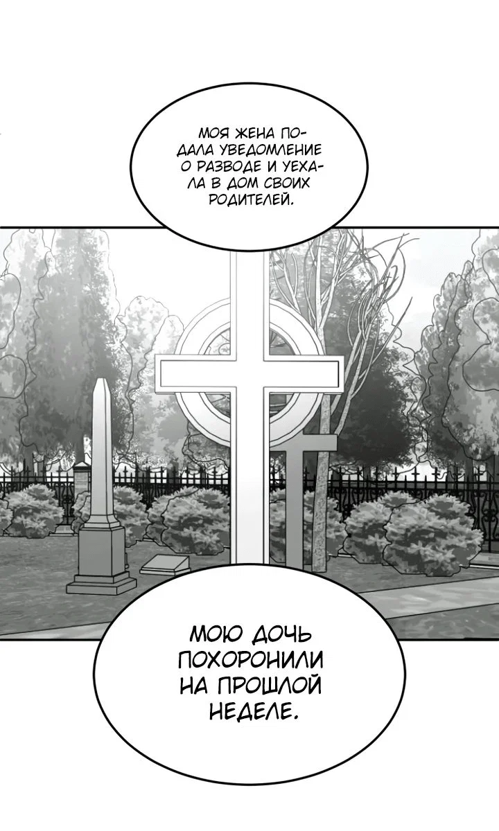 Read Игрушка RU Manga Online
