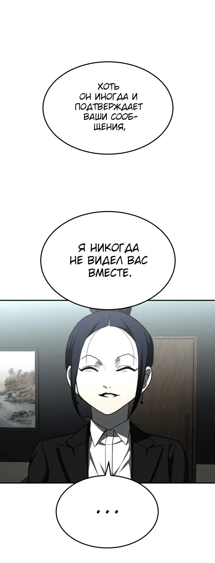 Read Игрушка RU Manga Online