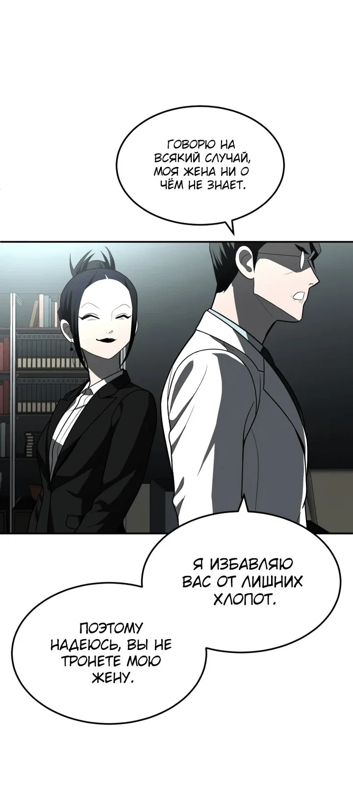 Read Игрушка RU Manga Online
