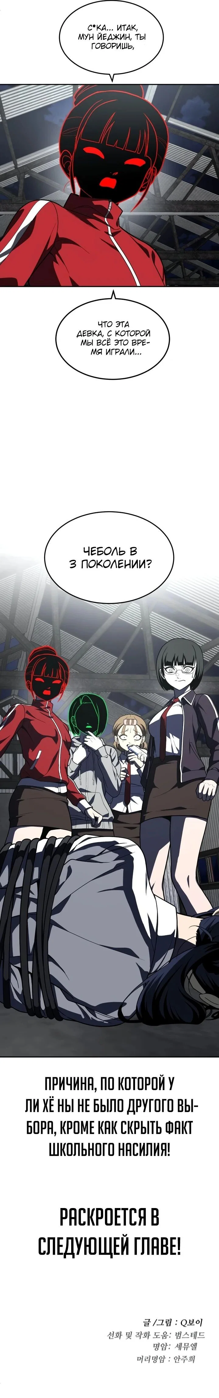 Read Игрушка RU Manga Online