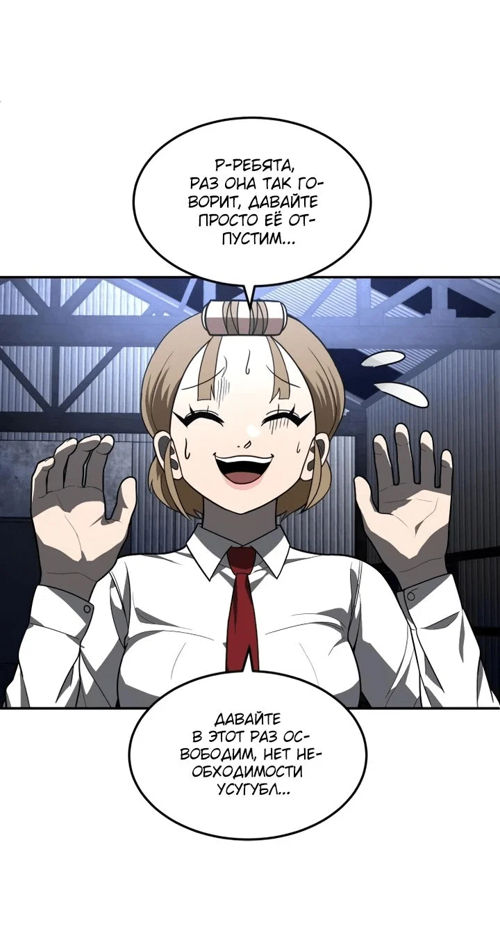 Read Игрушка RU Manga Online