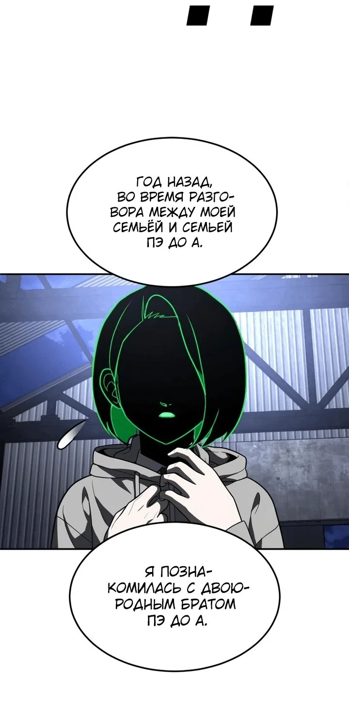Read Игрушка RU Manga Online