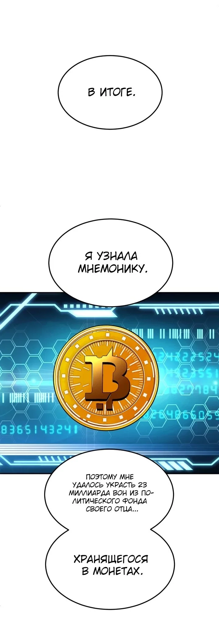 Read Игрушка RU Manga Online