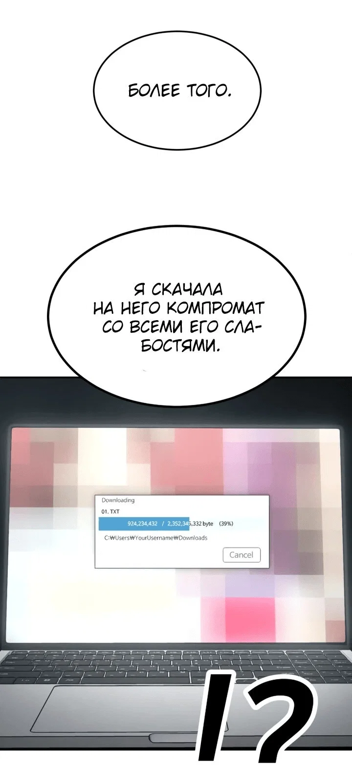 Read Игрушка RU Manga Online