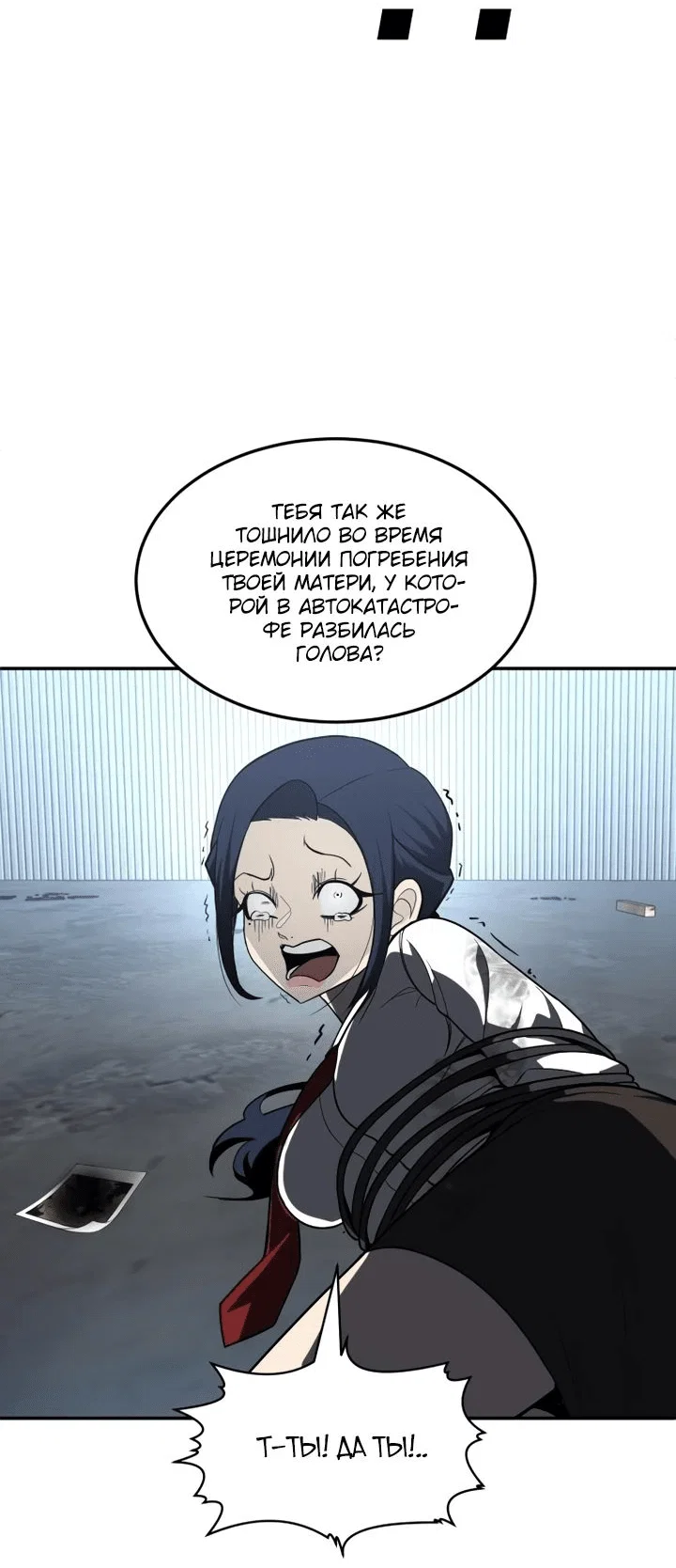 Read Игрушка RU Manga Online