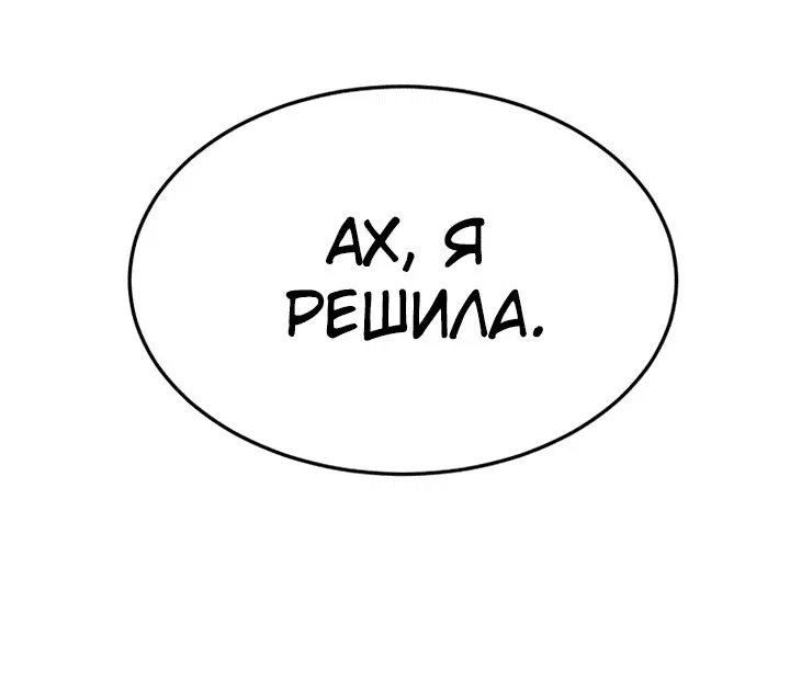 Read Игрушка RU Manga Online