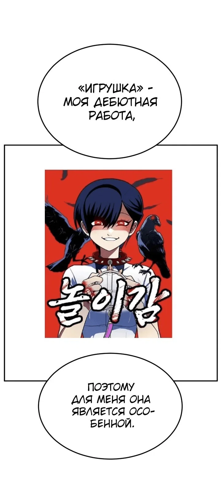 Read Игрушка RU Manga Online