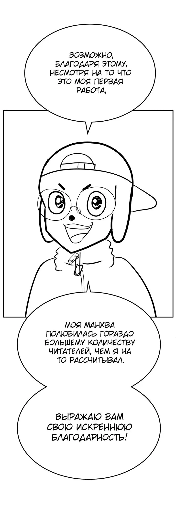 Read Игрушка RU Manga Online