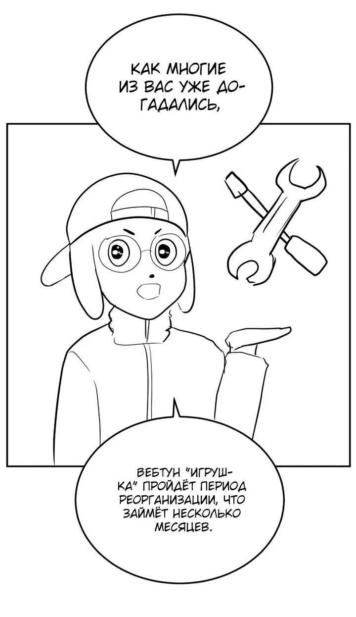 Read Игрушка RU Manga Online