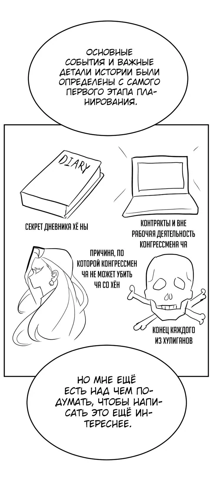 Read Игрушка RU Manga Online