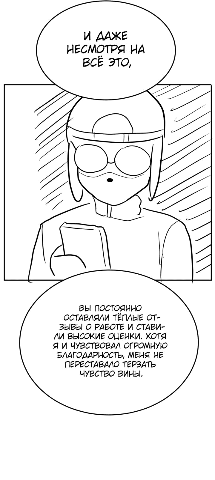 Read Игрушка RU Manga Online