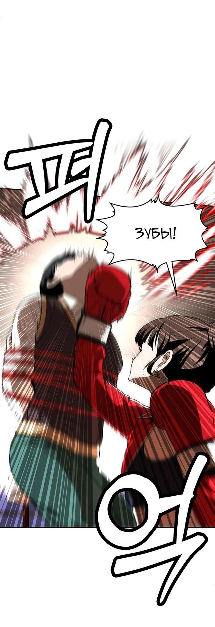 Read Игрушка RU Manga Online