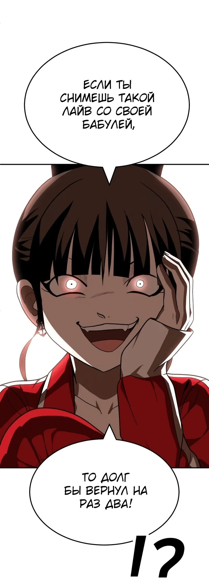 Read Игрушка RU Manga Online