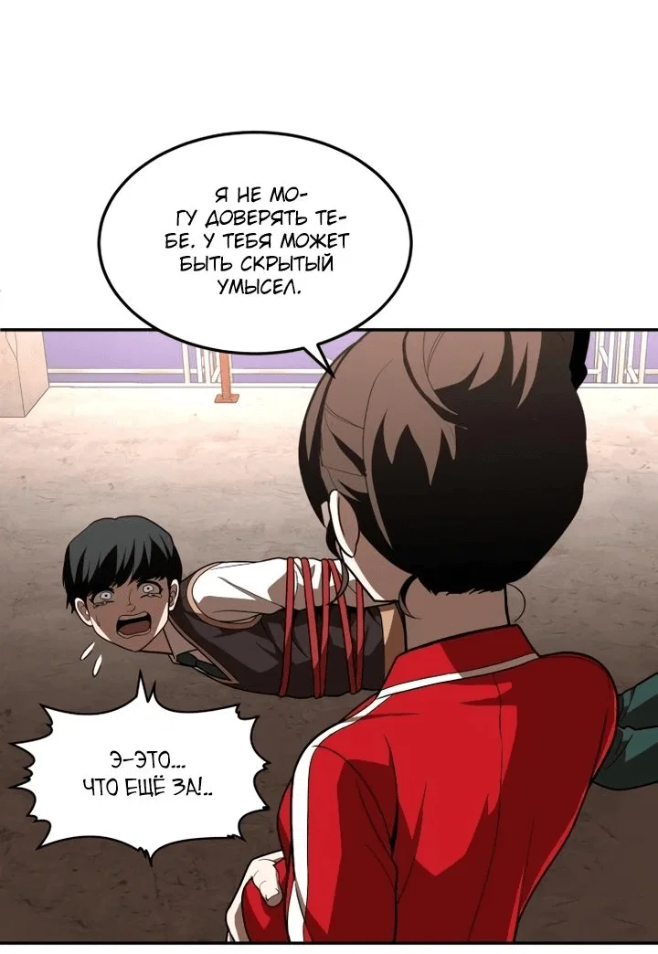 Read Игрушка RU Manga Online